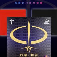 远剑碎星今晚19点开卖：参数价格一个不说，我把斩天18个月的晒单翻完，再决定蹲不蹲这场直播