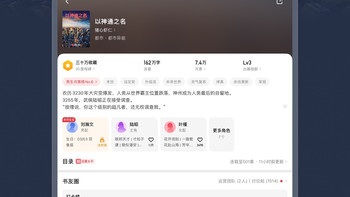 起点斩AI文、番茄公示拒签16万：这场清洗战里真正付代价的，是攥着月票的读者