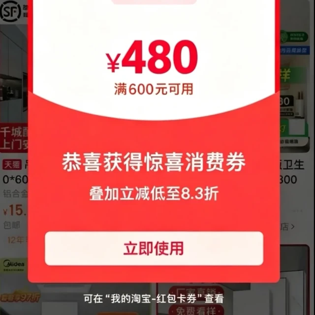 88VIP消费券9.23过期：1500-150的券有人20块出、有人50块求，代下单的每一环都替你踩了一遍
