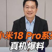 小米18 Pro、物流新服务 | 京东9.21日报
