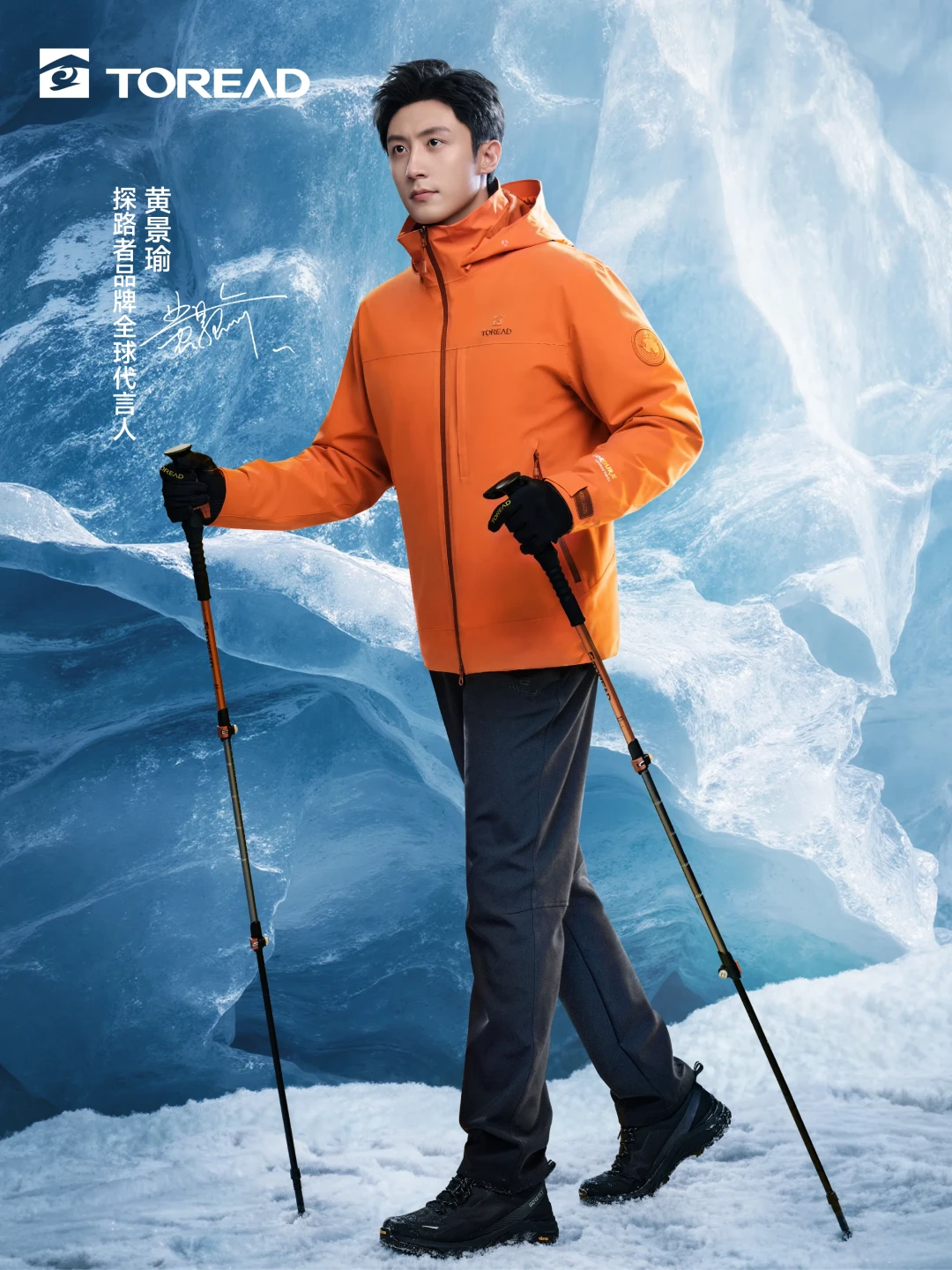 9.20品牌刚上冰屿羽绒三合一,9.23李佳琦场山行2.0卖233:对完探路者四条产品线、同场骆驼伯希和的价目单和两极口碑,国庆前第一件冲锋衣买哪档、蹲不蹲直播,说清了