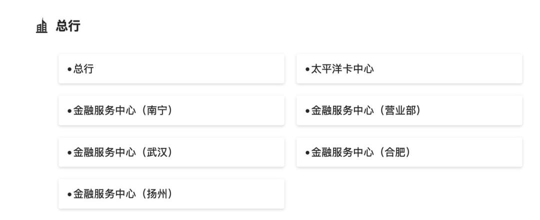 交行秋招10月18日截止:六大行里唯一不用统考的这家,6个志愿怎么排、网申哪里提交了就不能改