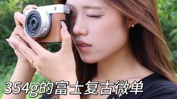 价格回落与胶片色彩 | 富士9.21日报