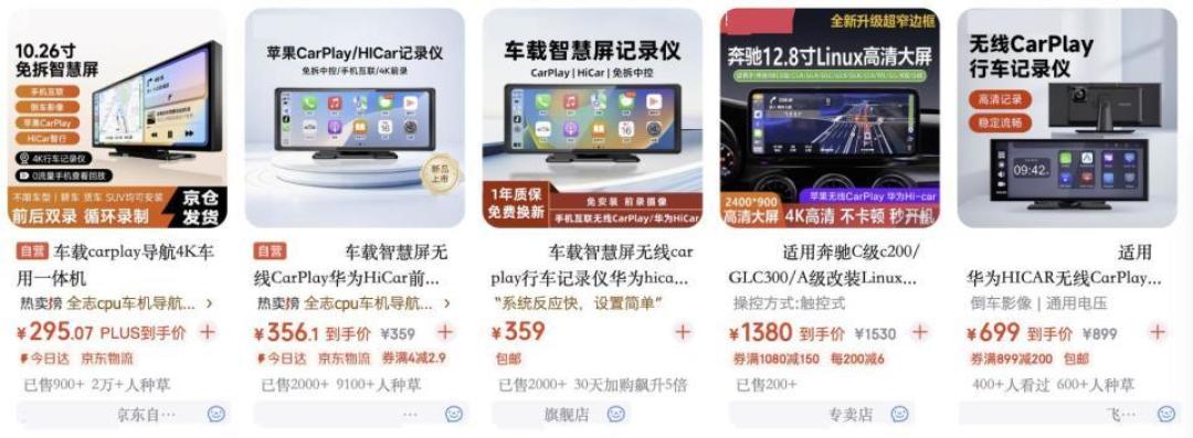 8年的油车花一百多块跑上CarPlay:我把4条路的价、坑和声音对完了