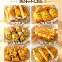 标题：6道快手早餐点心