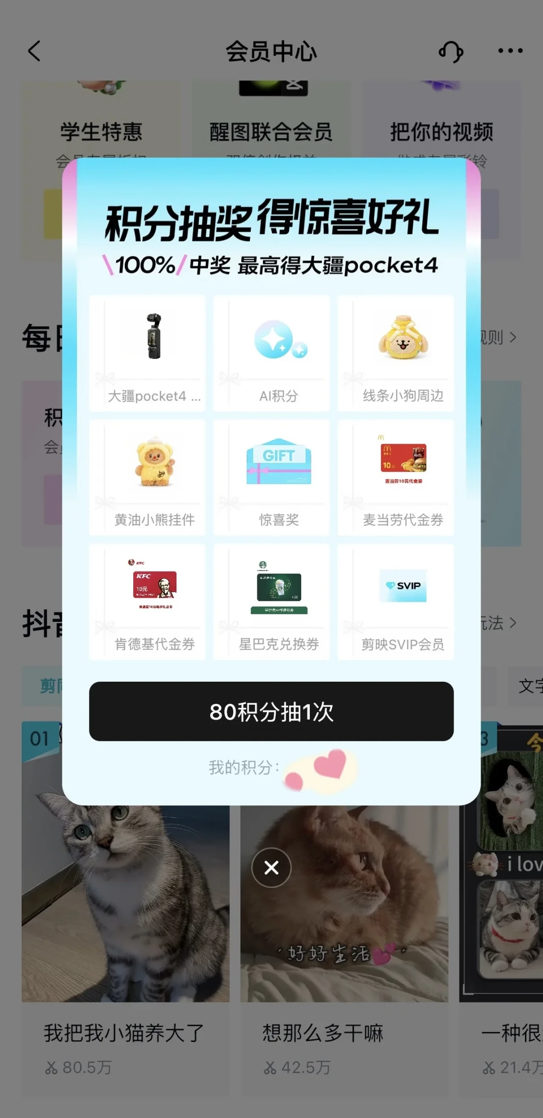 一条AI短片烧掉7万积分,剪映今天让AI直接在时间线上动手:值不值得追,先对完这三本账