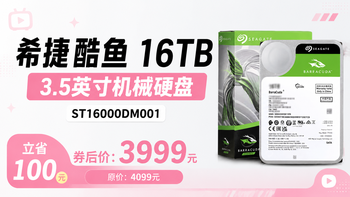 容量选择与数据避坑 | 希捷/SEAGATE9.21日报