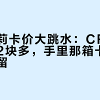 小马宝莉卡价大跳水：CR从50块跌到2块多，手里那箱卡现在出还是留？