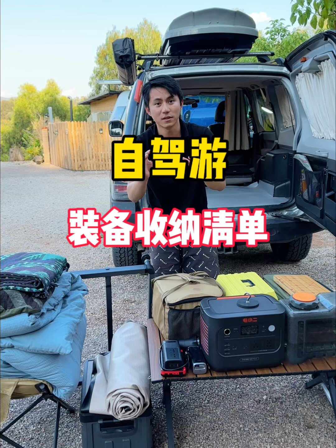第一次跑长途别照单全收:新手清单收藏第一,但这8件装备的钱可以先省下来