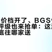 PSA降价档开了、BGS恢复了、国产评级也来抢单：这波评级卡，到底往哪家送？