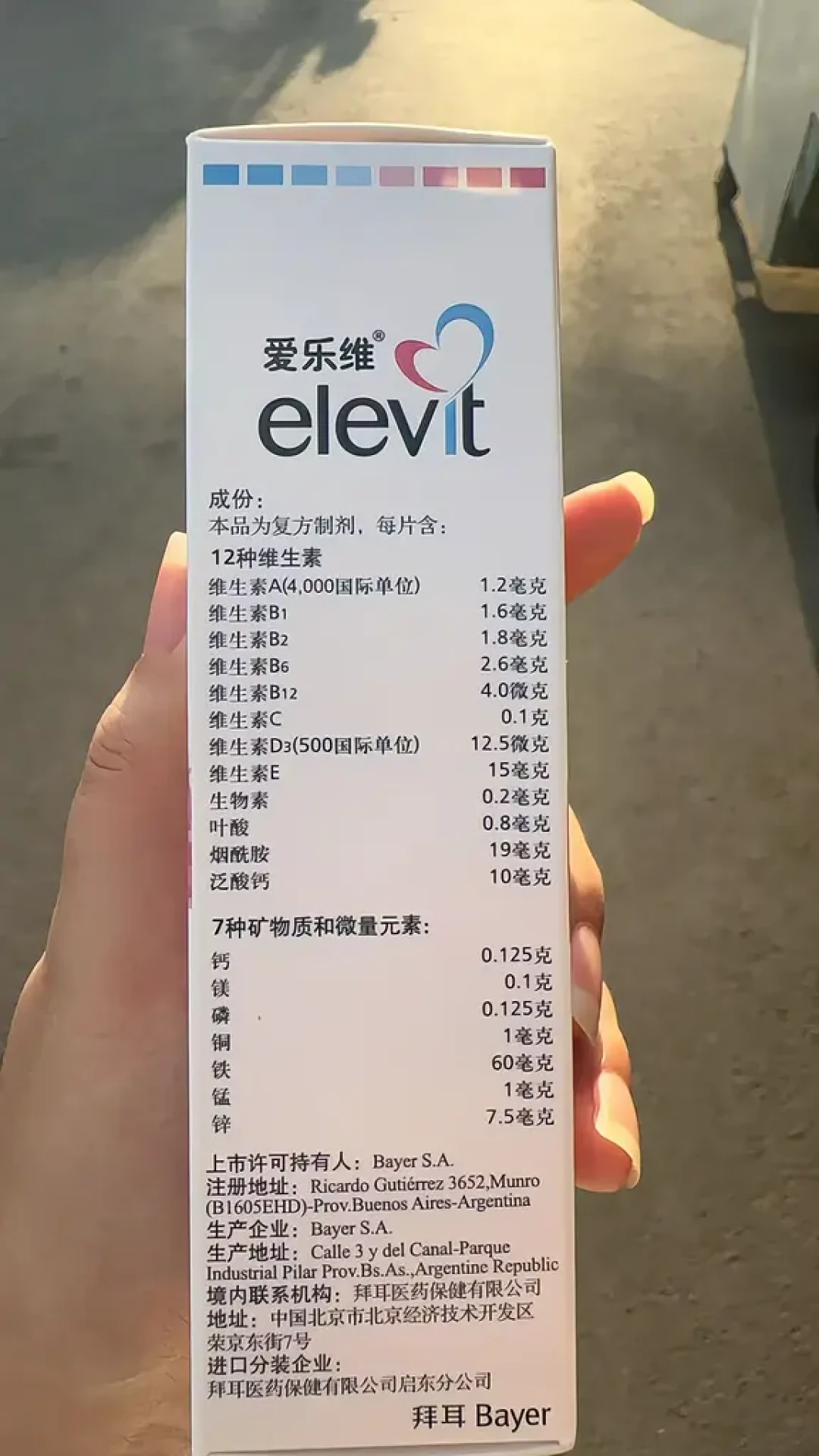 双11囤爱乐维的帖子开始刷屏:国产不分段、进口分段,叶酸铁压根不是一组数,下单前先把这4盒背标摆一排