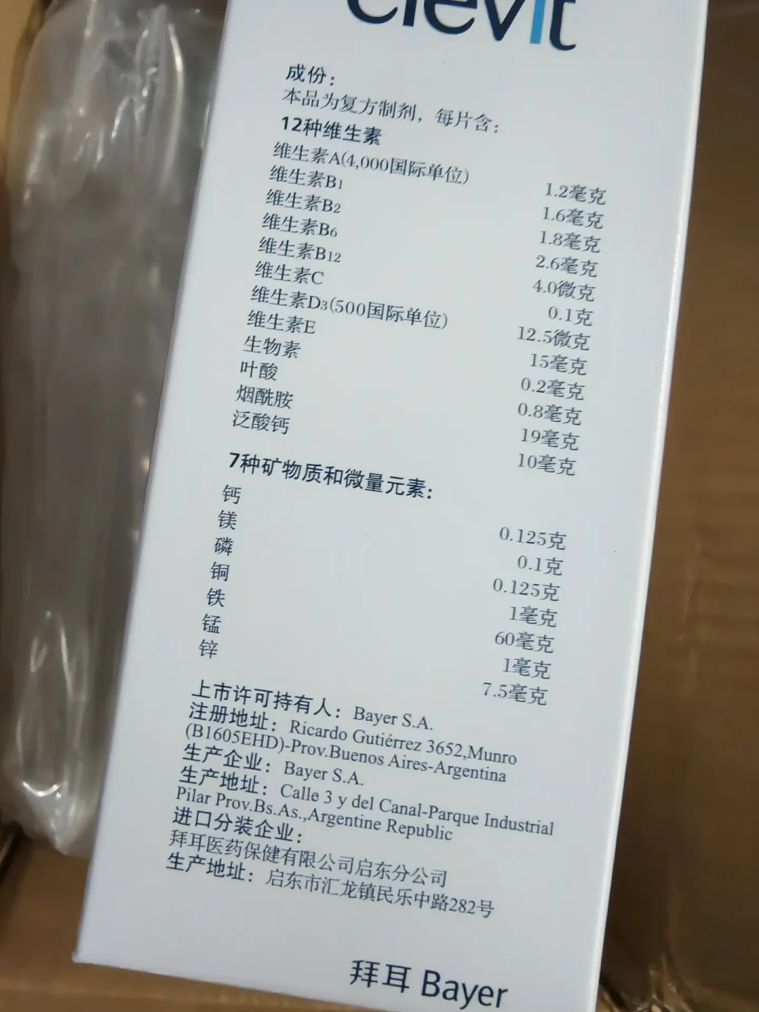 双11囤爱乐维的帖子开始刷屏:国产不分段、进口分段,叶酸铁压根不是一组数,下单前先把这4盒背标摆一排