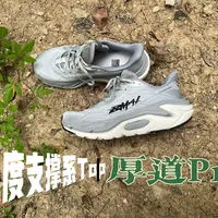 超慢跑火到有