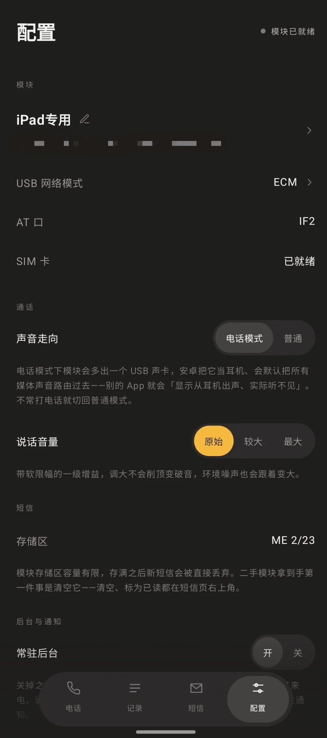 30块没人要、80块全网抢,还顺手把NAS变成了电话交换机:大疆4G模块这波热潮,跟不跟我帮你拆完了