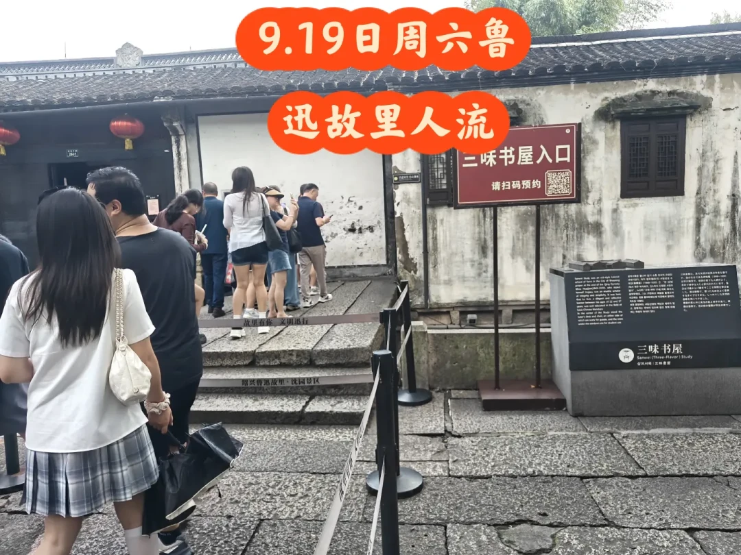 中秋这天鲁迅145岁生日:去绍兴把语文课本走一遍,我拼了20篇实地帖和543条评论,核出这几个最容易白跑的点