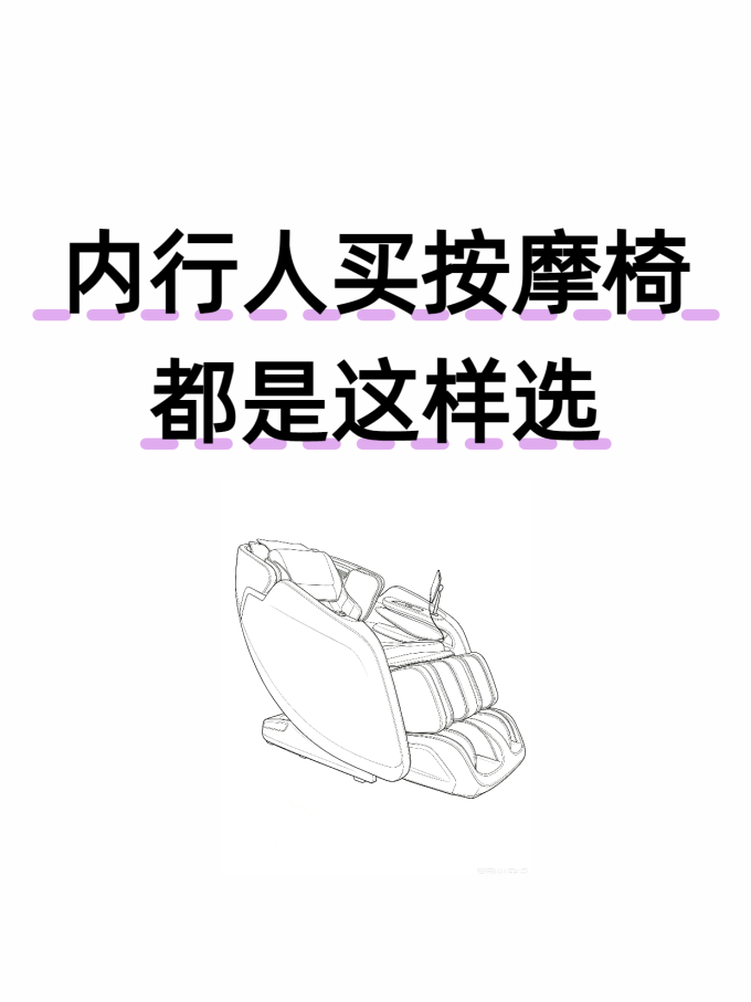 按摩保健
