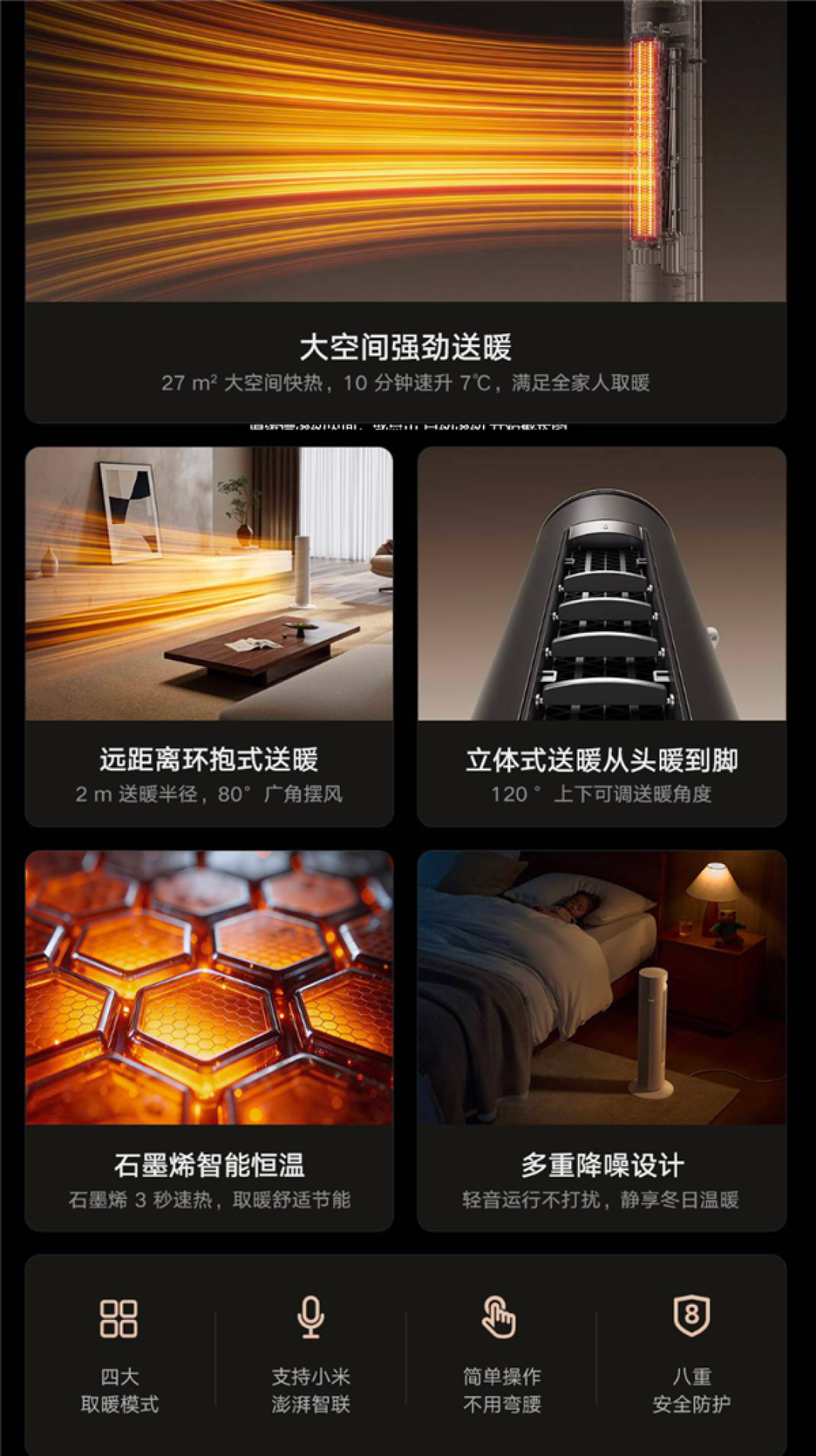 349元！小米发布米家石墨烯暖风机Pro：2200W大功率 3秒速热