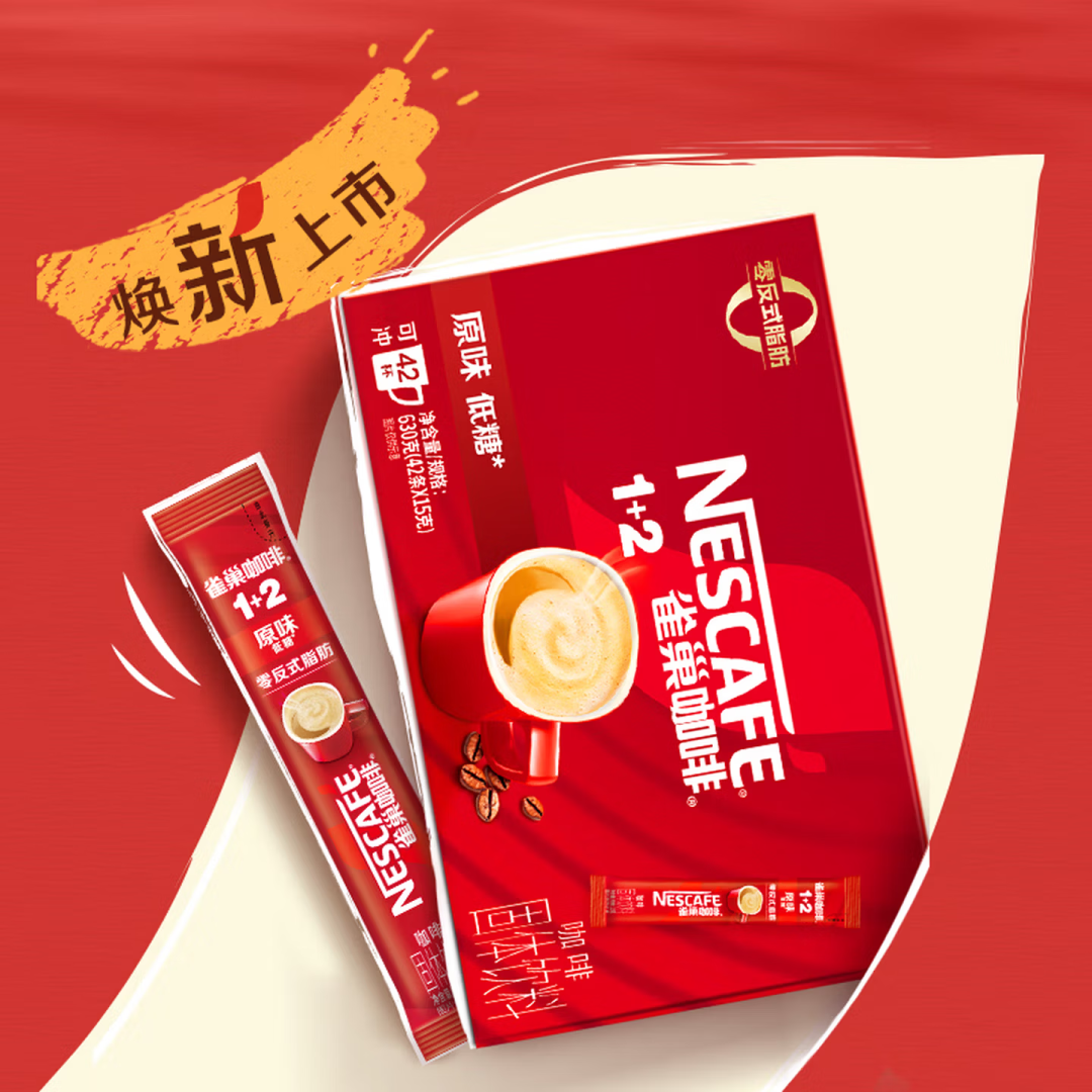掏空同事的私藏!打工人抽屉里的“续命咖啡”,到底该囤哪几款雀巢?