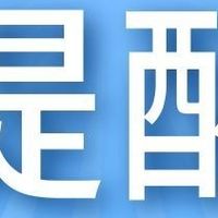 中行5倍积分+建行点亮+中行话费立减+工行36元+招商抽奖5000积分