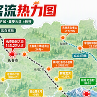 国庆吉林：长白山挤到TOP10，集安这个小城却靠一碗火盆火出圈