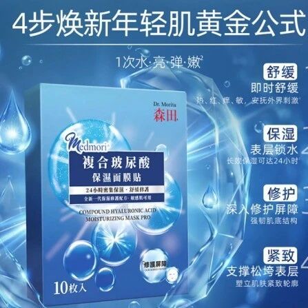 屏障修护面膜怎么选？研究了2个月，我为什么选了森田蓝膜第5代？129元/10片起全系对比+真实体验一次说清楚