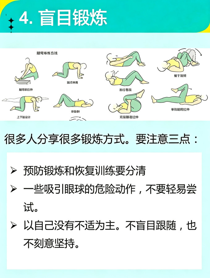 医疗健康