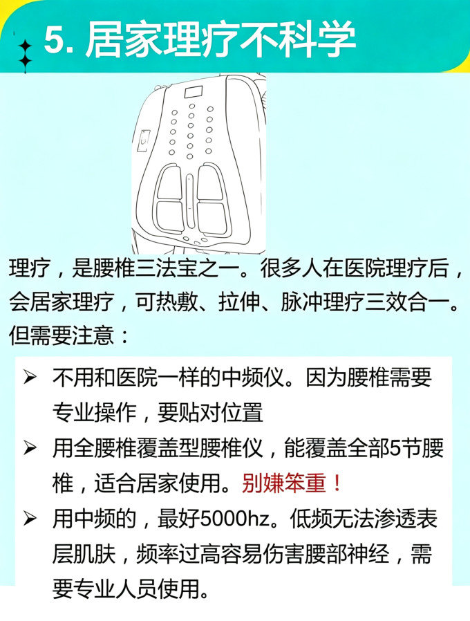 医疗健康