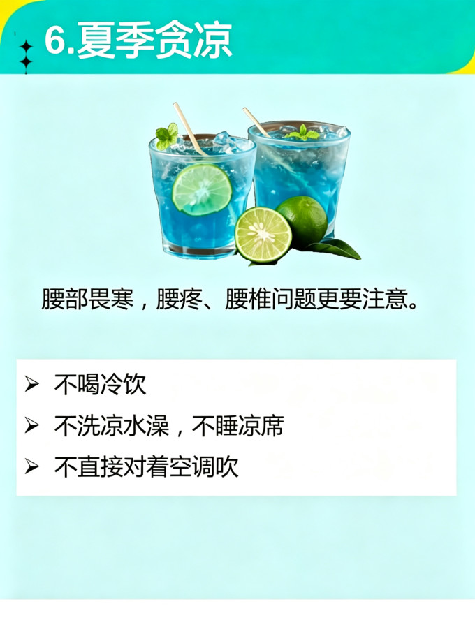 医疗健康