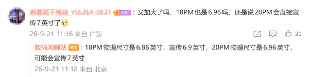 iPhone 20 Pro系列屏幕大改!测试无边四曲面设计、小号灵动岛