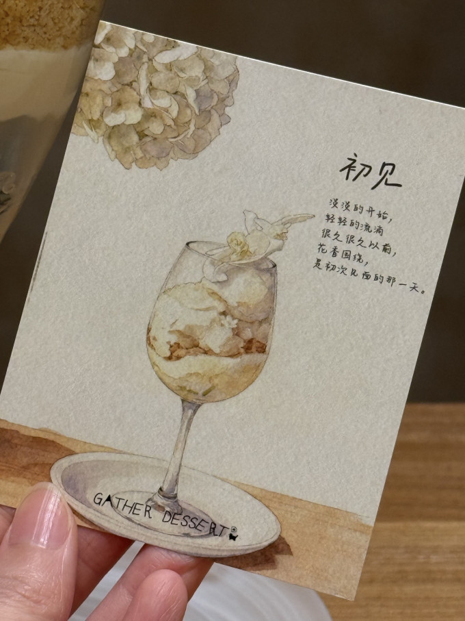 甜品