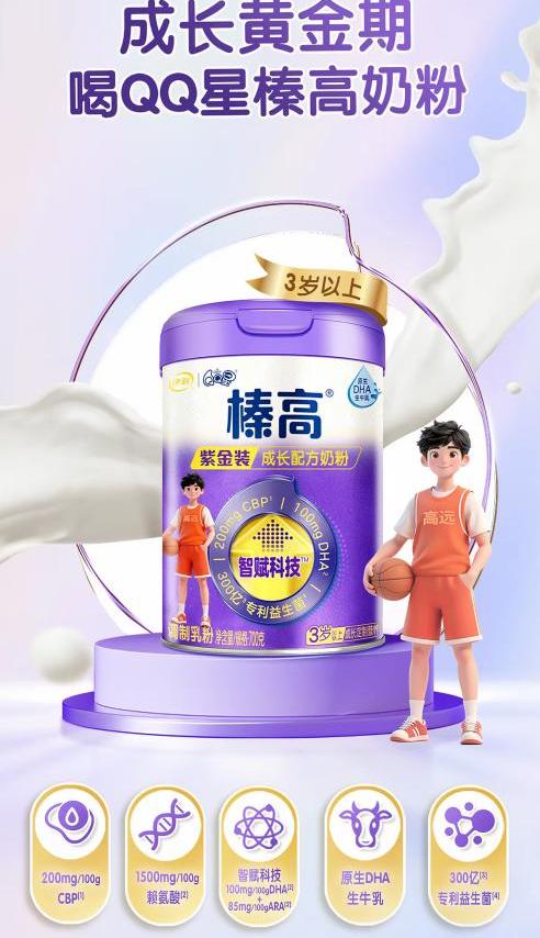 幼儿园体检矮半个头？翻遍儿童奶粉排行榜10强好奶粉，我才懂长高奶粉排行榜前十位里的门道