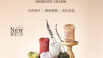 百亿挖宝！HARNN香薰包把SPA馆搬回家
