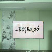 画质颜值双在线🔥创维 A7H Pro 壁纸电视