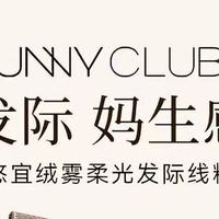 发缝宽、发际线高必入✨UNNY妈生密发太自然了
