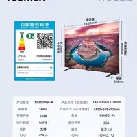 客厅大屏影音电竞封神✨东芝65寸电视！