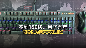 工位上这俩加起来不到150，陪我熬了5年班，领导以为我天天在加班 