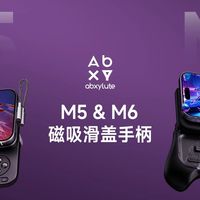 手机掌机化？iPhone 磁吸变 Switch！abxylute M5/M6 手柄要来了