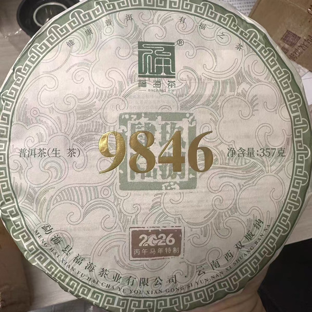 数字藏茶韵，经典唛号再续新章