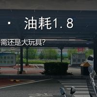 7万公里雅马哈巡鹰125油耗1.8算真账：摩托车是刚需还是大玩具？