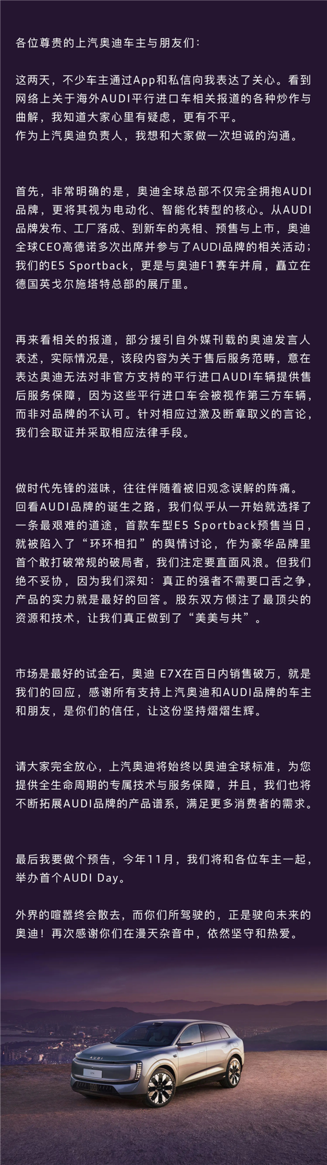 网传奥迪不认AUDI品牌 上汽奥迪高管辟谣:误读 真正的强者不需口舌之争
