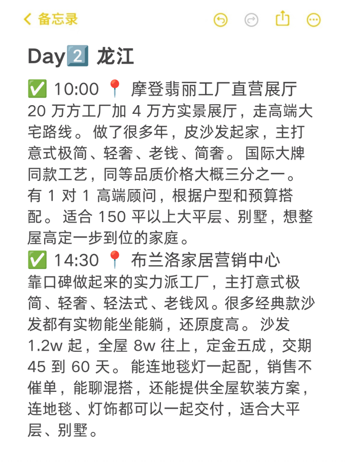 客厅家具