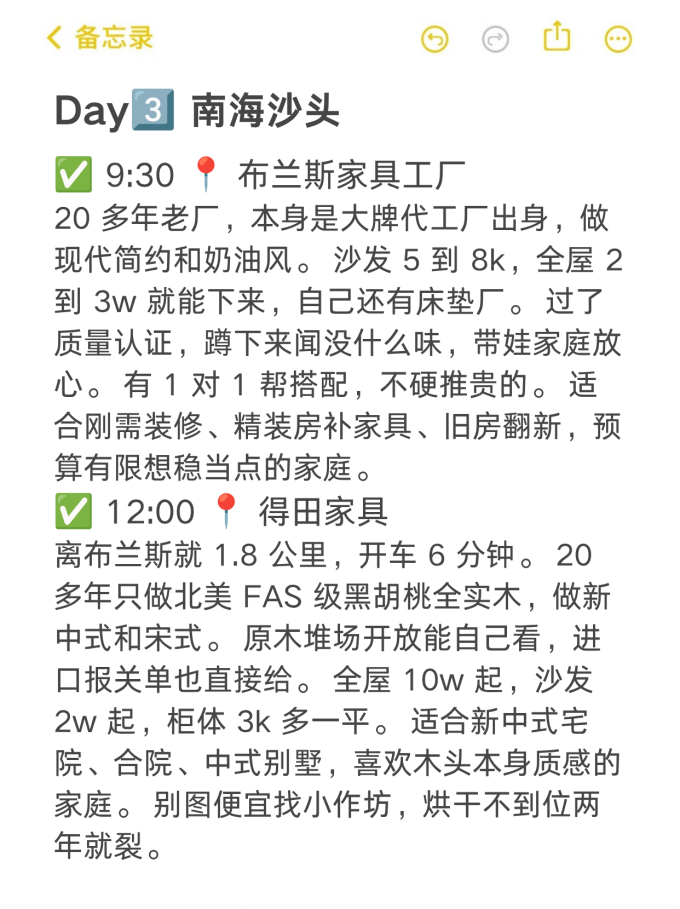 客厅家具