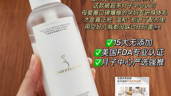 孕妈秋冬刚需✨嫩芙叶酸身体乳舒缓干痒超安心
