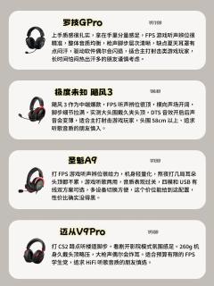 游戏头戴耳机选购｜别被花哨参数忽悠