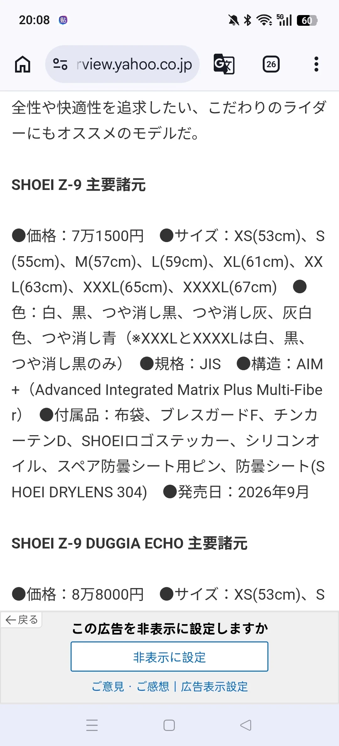 Z9代购撞上10月涨价,Z8停产却没清仓:SHOEI这顶头盔的账,算清楚再动手