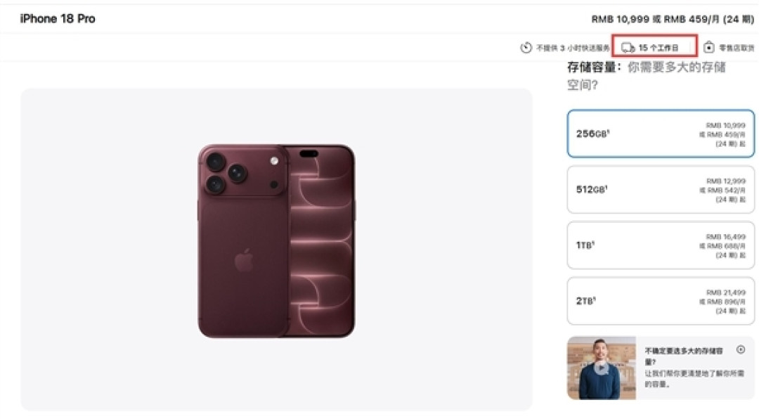 iPhone18Pro炒不动了 溢价仅40元 华强北商家:首发买家想快出手