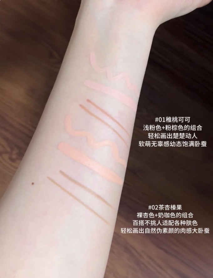 眼部彩妆