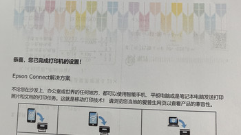 骑车去酒吧，解决爱普生喷墨打印机喷头堵塞问题
