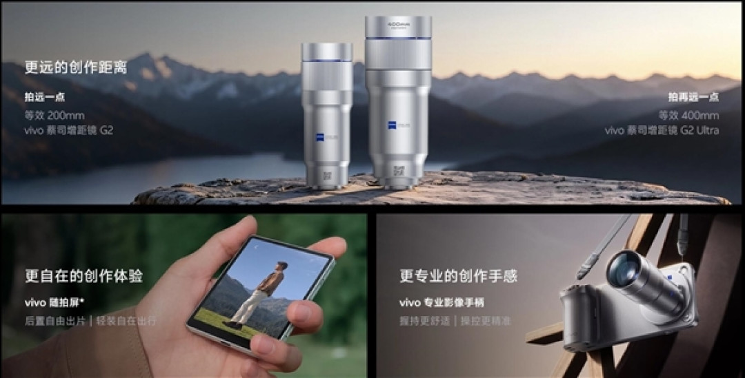 最强天玑影像旗舰！vivo X500 Pro Max发布：6999元起