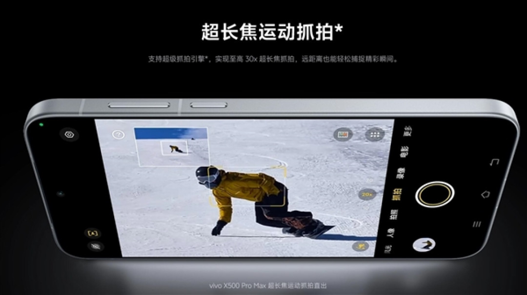 最强天玑影像旗舰！vivo X500 Pro Max发布：6999元起